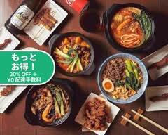 呉記砂鍋米線 wujishaguomixian