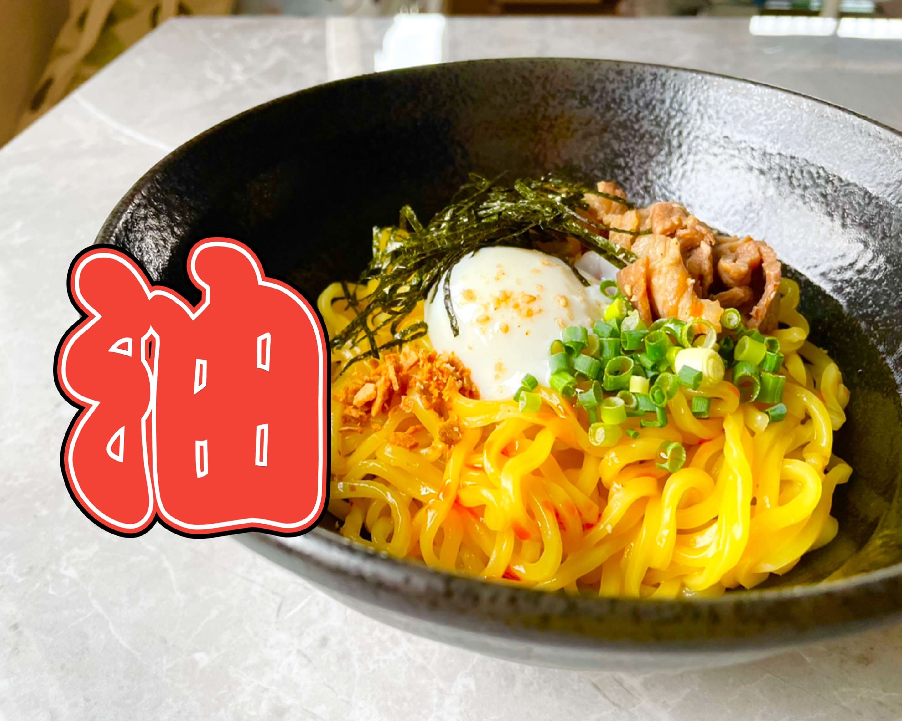 東京油そば総本山 錦糸町店/TOKYOABURASOBASOHONZAN KINSHICHOTENの