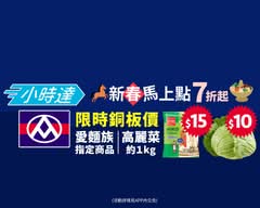 全聯福利中心  台中市政