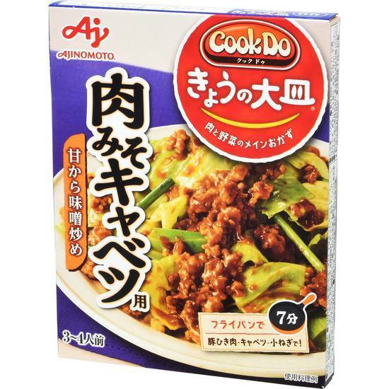 味の素 きょうの大皿 肉みそキャベツ 100g