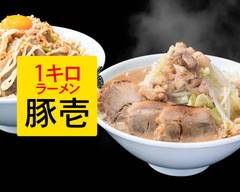 1キロラーメン-豚壱 越谷店