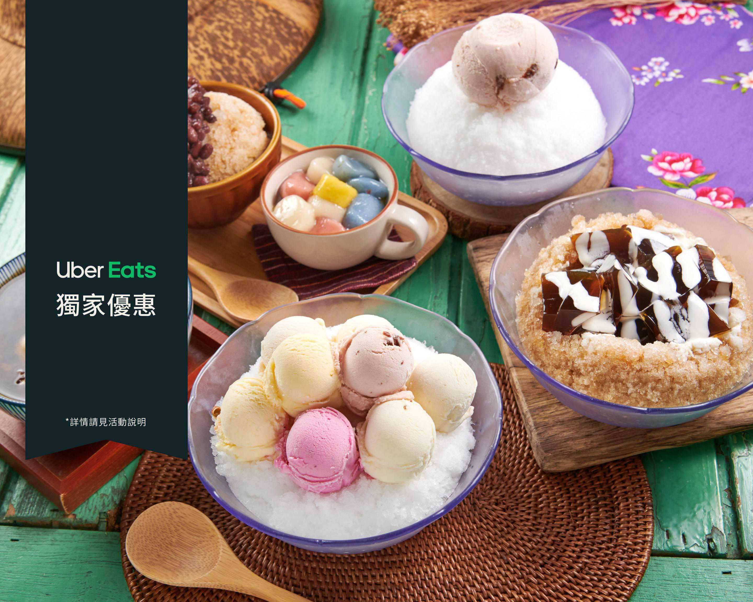 Right ice cream來特冰淇淋的菜單和價目表| 台北外送| Uber Eats