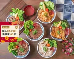 宮本武丼X草屯支店