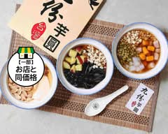 台湾スイーツ 台湾九份芋圓 早稲田店