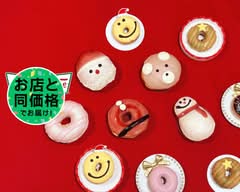 クリスピー・クリーム・ドーナツ そごう千葉店