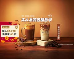 抿茶 min cha 士林夜市店