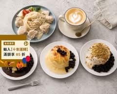 義大利麵 舒芙蕾專賣丨Oh Mo貓吃 