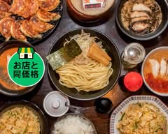 麵屋悟空 menyagoku