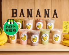 【バナナジュース専門店】バナナライフ横浜大口店