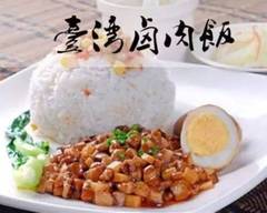 台湾魯肉飯ルーロー飯 Taiwan Rice with Stewed Pork
