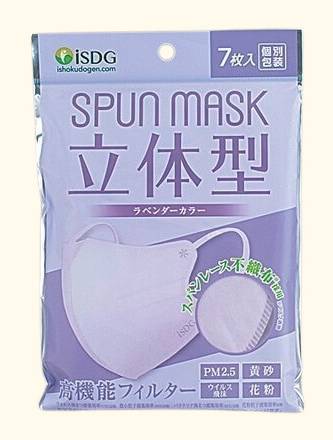NL SPUNマスク立体 ラベンダー