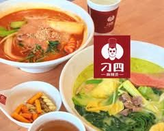 ディオス麻辣烫栄店　dhiosuma-ra-烫sakaeten