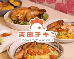 吉田チキン岸和田WHATAWON店