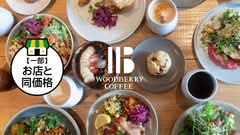 ウッドベリーコーヒー駒沢店 WOODBERRY COFFEE KOMAZAWA