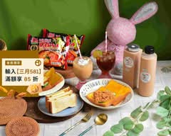 象奶奶香蘭咖椰吐司丨新加坡早午餐丨馬來西亞下午茶