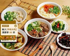 奇味番茄牛肉麵 虎林本店