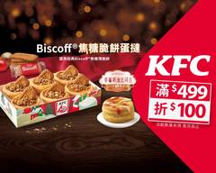 肯德基KFC炸雞漢堡店 (斗六民生二店)