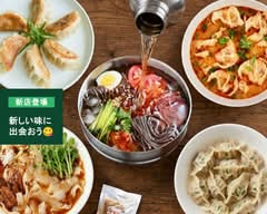 士気麻辣湯~麵