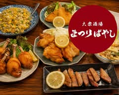 【大衆酒場】まつりばやし