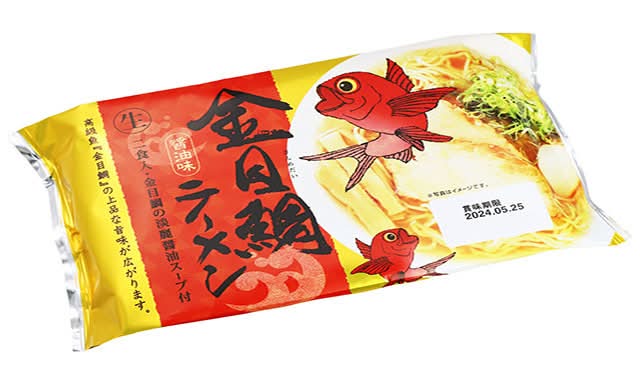 久保田麺業 袋入 金目鯛ラーメン 2食 Delivery Near Me | Order