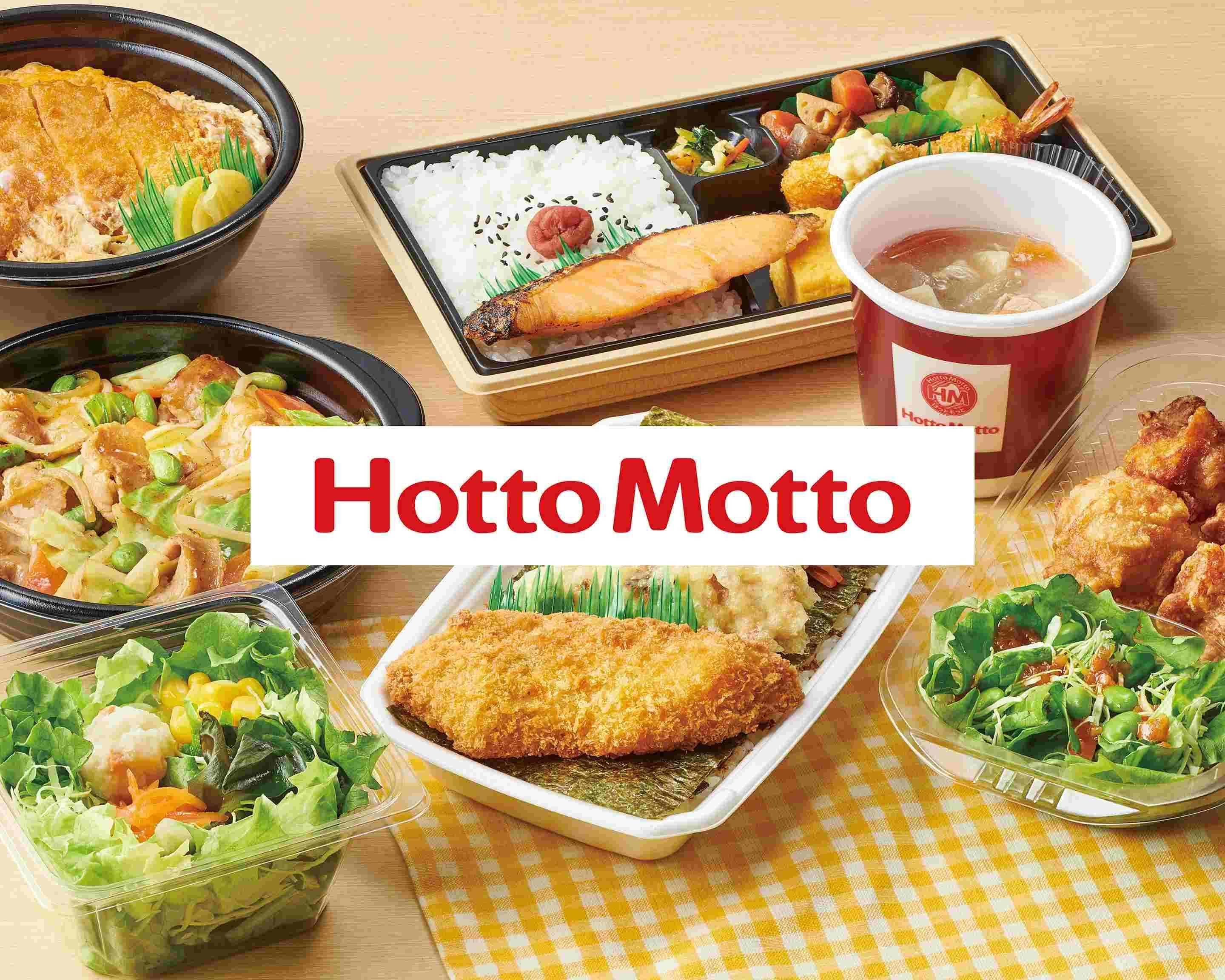 ほっと もっと 富合 _ ほっともっと メニュー表 : 富合店 – RAKRK