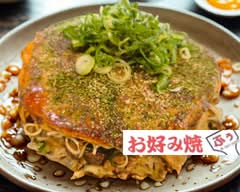 お好み焼 ぷぅ(お好み焼きは大きめ)okonomiyakipu