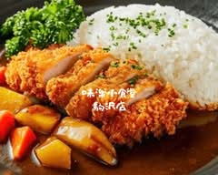 味楽小食堂 駒沢店