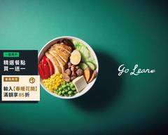 Go Lean 健康餐盒 新竹光復店