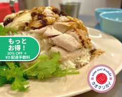 渋谷カオマンガイ shibuya khao man kai