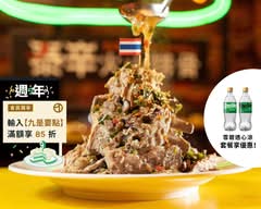 泰辛火山排骨泰式燒烤