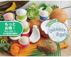 ココナッツグレン 麻布十番店 COCONUT GLEN'S