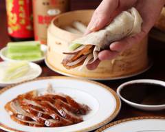 北京ダッ�ク専門店 北京烤鴨店 上野店 Beijing Duck Restaurant Specialty Store