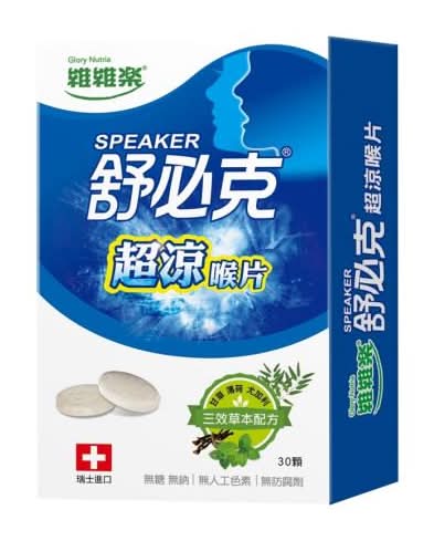 維維樂 舒必克超涼喉片 (30 入)