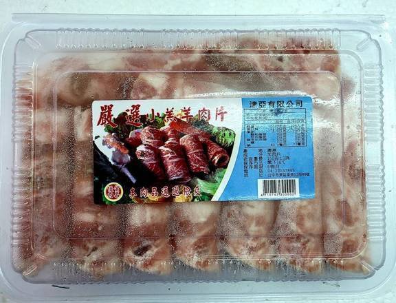 特級小羔羊火鍋羊肉片1盒(小盒)(黎明市場精選商品/D012-48)