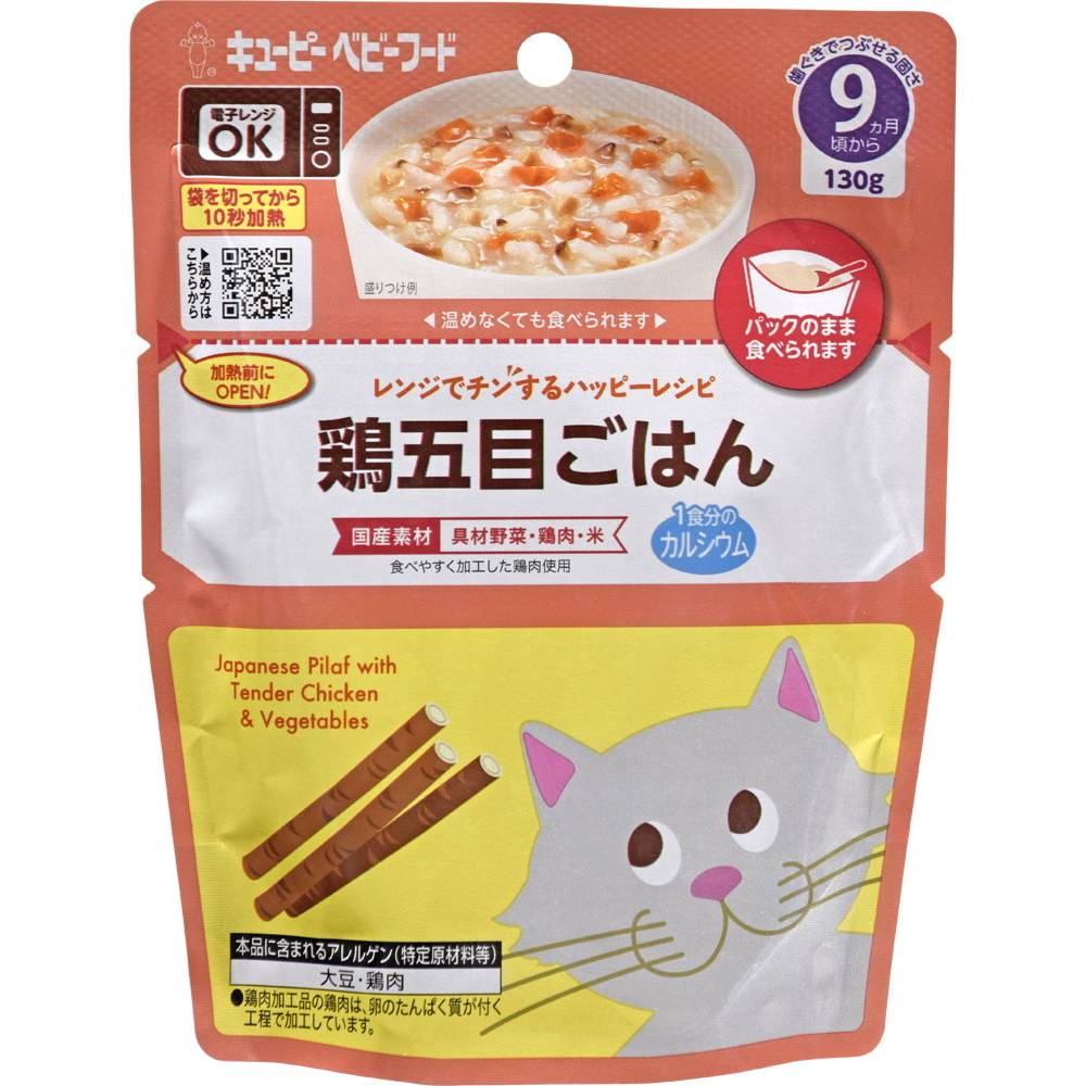 キューピー 鶏五目ごはん 130g