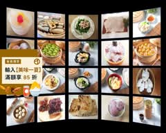 琢粮亭點心舖(原宋伯伯私廚港式點心專賣店)
