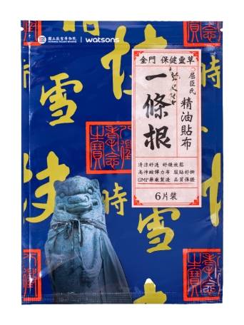 Watsons一條根精油貼布6片入(故宮聯名)