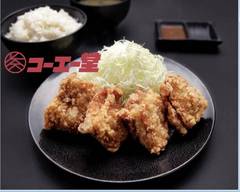 唐揚げ お弁当 コーエー堂 Japanese Fried chicken Koeidou