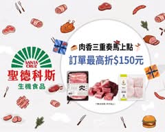 聖德科斯 三峽北大