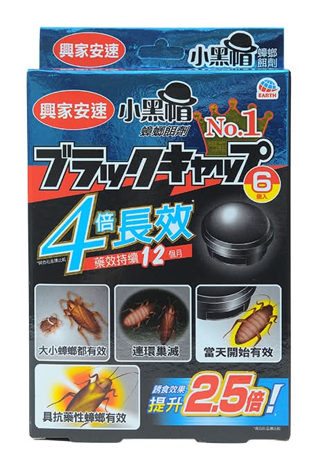 興家小黑帽蟑螂餌劑 | 6 入 #44063338