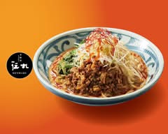 北海道味噌らーめん 伝丸 419号高浜店