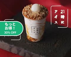 21時にアイス 横浜南太田店 Ice at 21:00