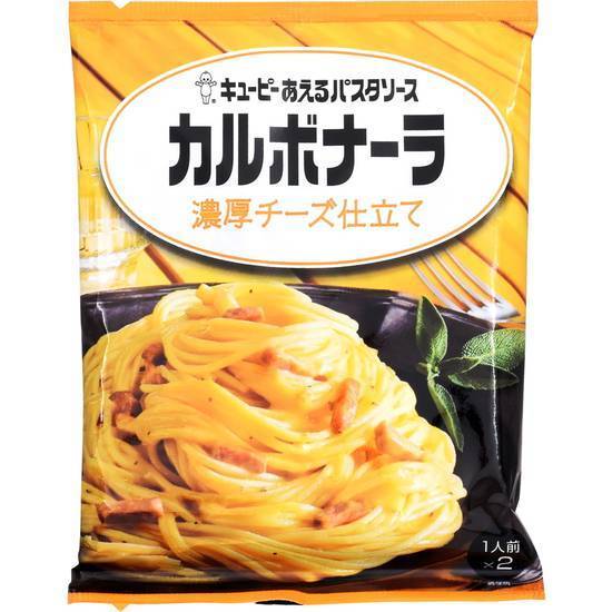 キユーピー　あえるパスタソース　カルボナーラ　濃厚チーズ仕立て/140g