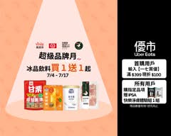Uber Eats 優市 南屯店