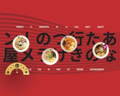 Sansotei Ramen (Laval)