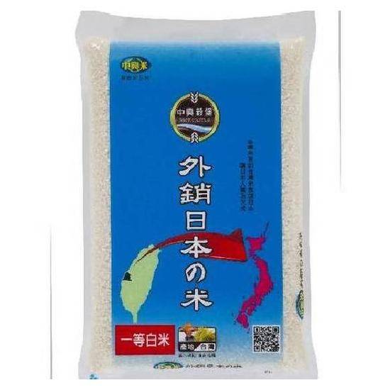 中興米外銷日本之米3kg(一等米)