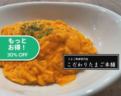 オムライス こだわりたまご本舗 Kodawari Tamago Honpo