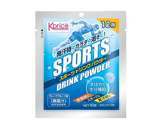 406621：Ｋｐｒｉｃｅスポーツドリ��ンクパウダー 40G / Kprice, Sports Drink Powder×40G