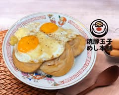 焼豚玉子めし本舗 泉大津店
