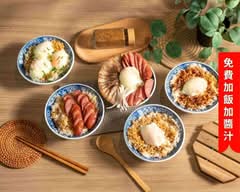 糧居 豬油香拌飯